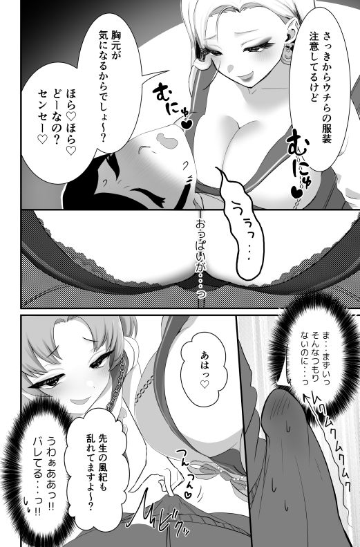 試し読み 6