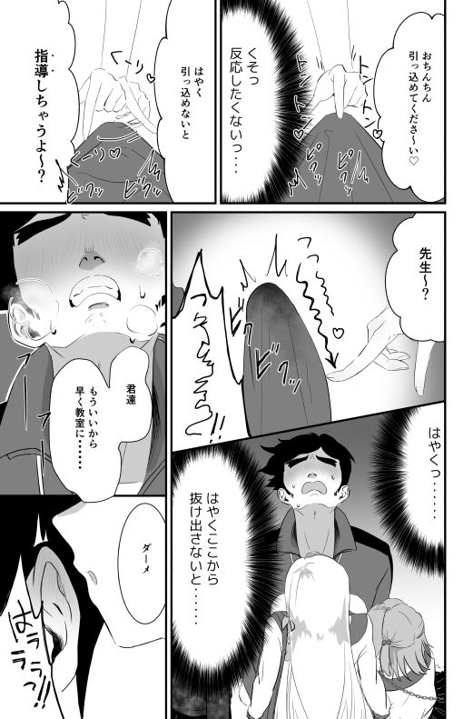 試し読み 7