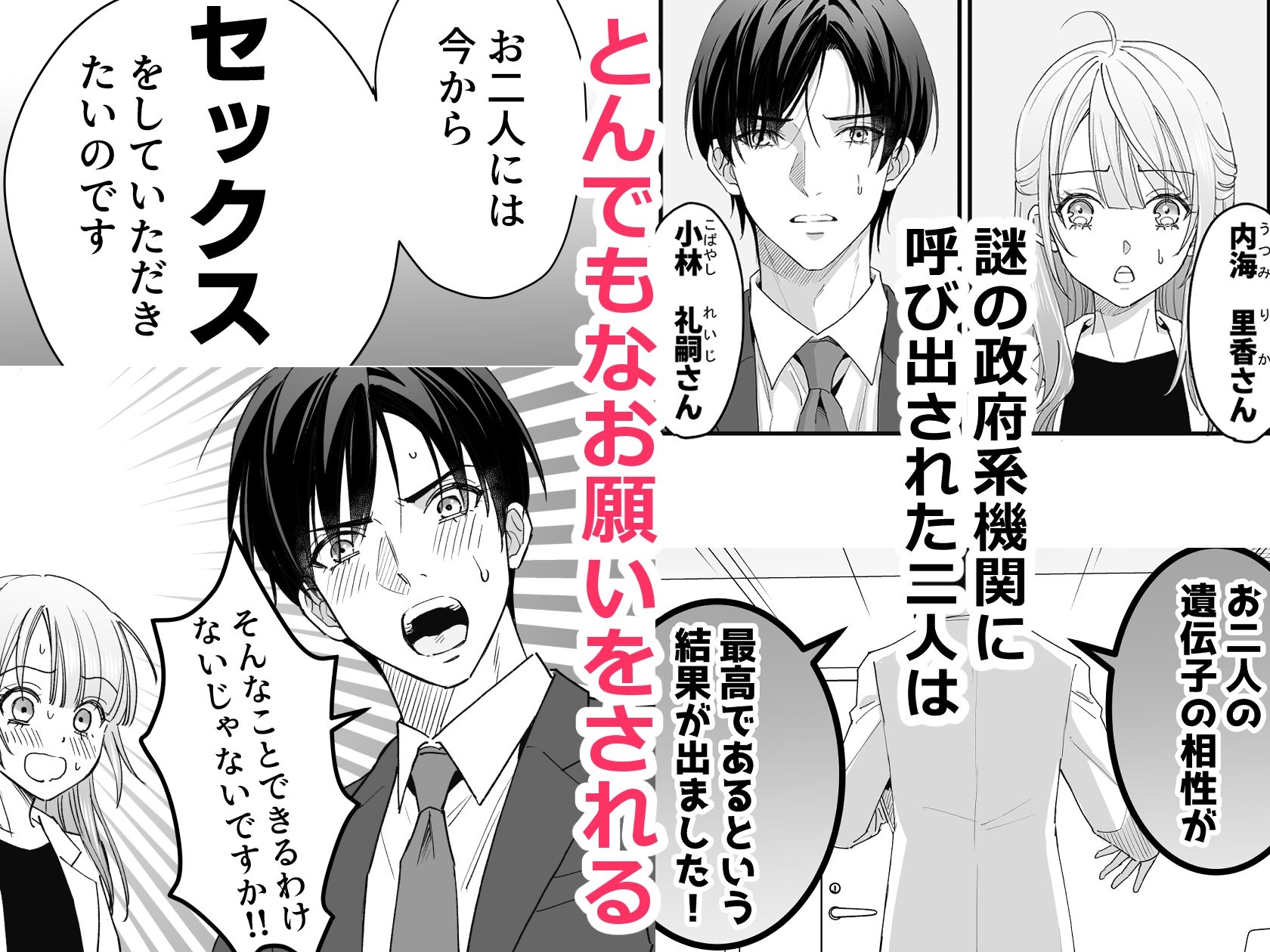 試し読み 2