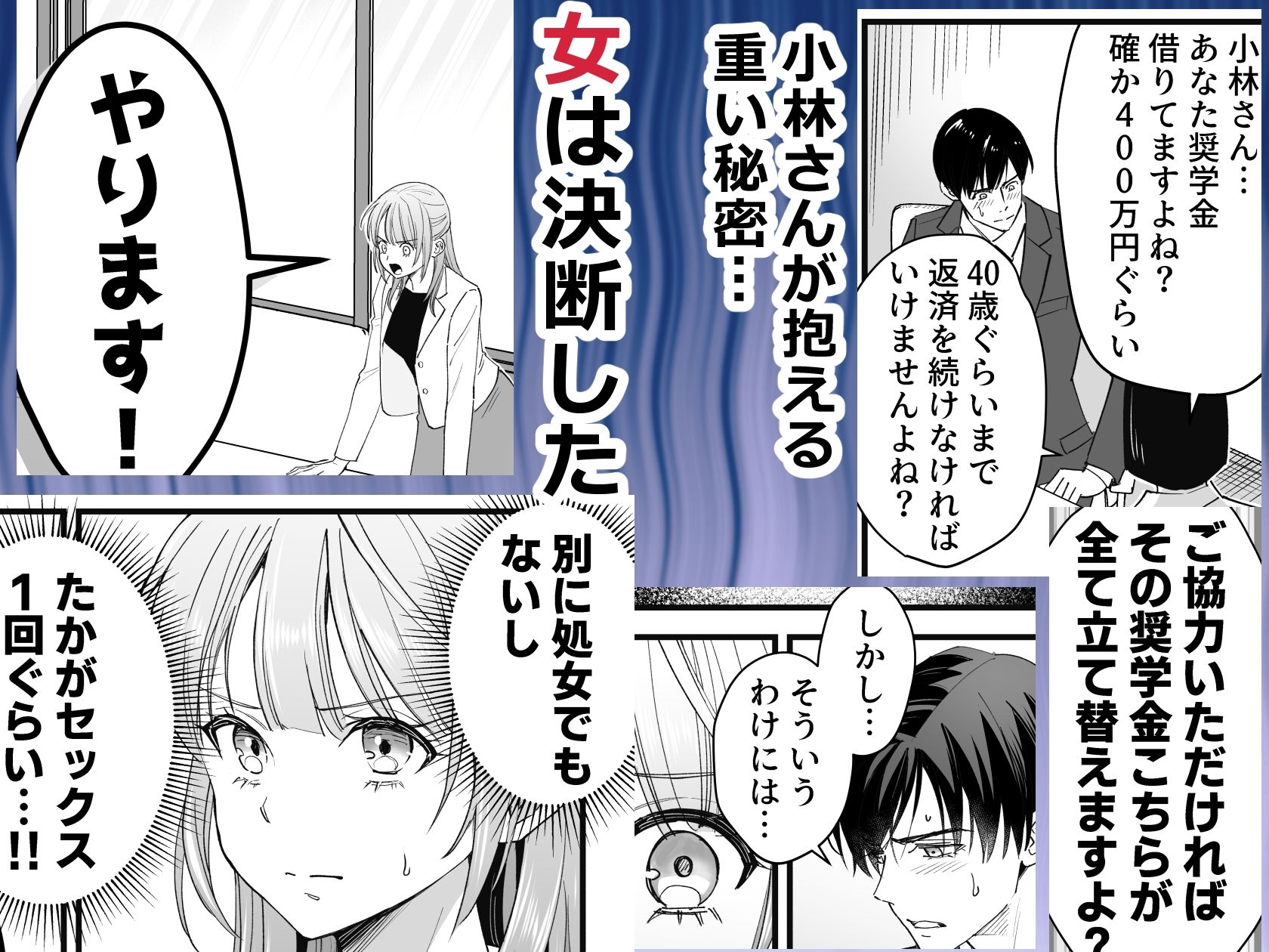試し読み 3