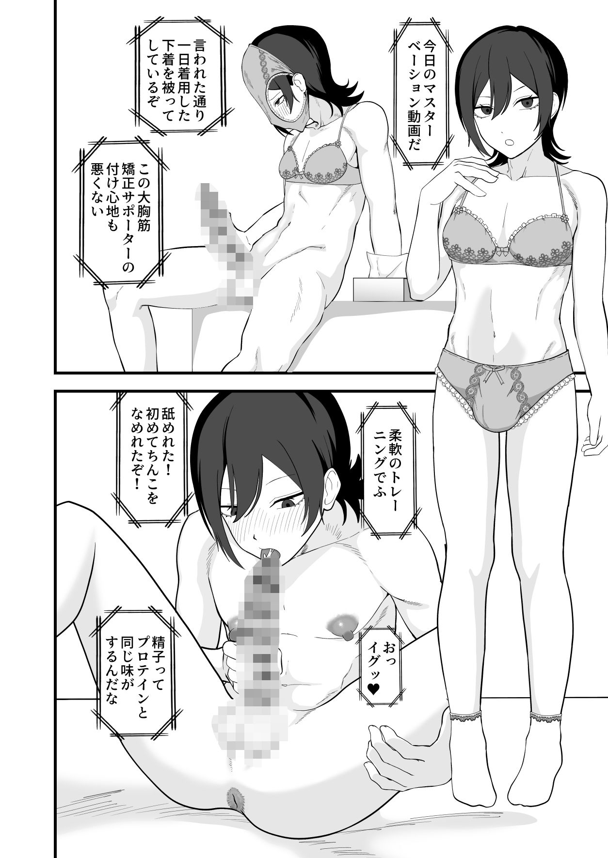 試し読み 5