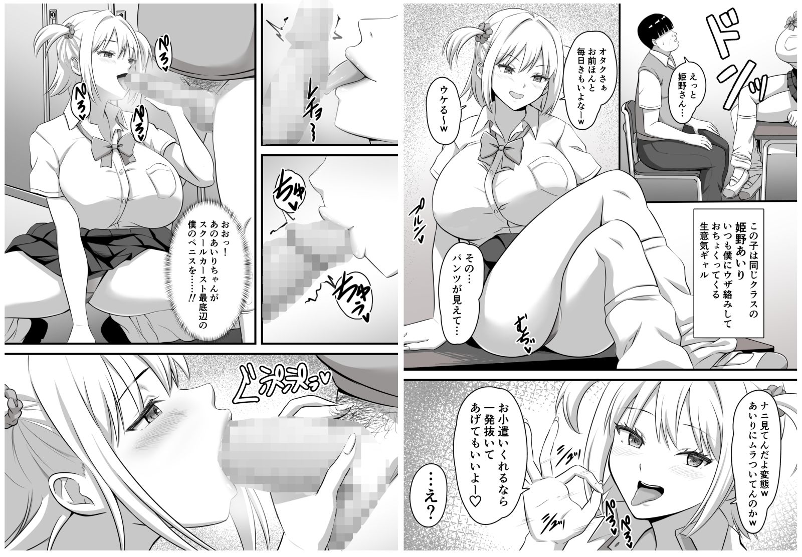 試し読み 2