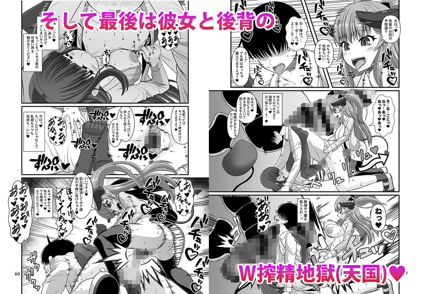 試し読み 6