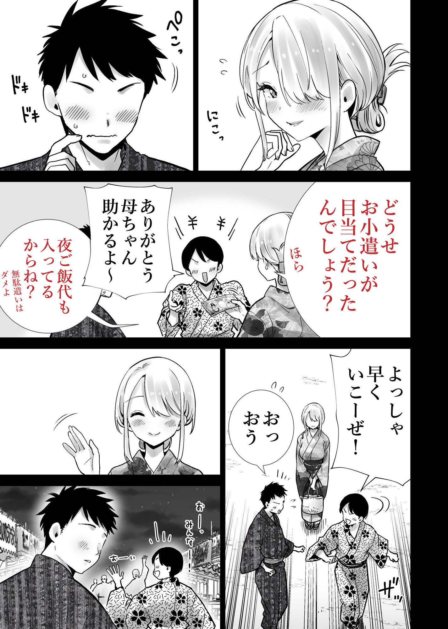 試し読み 8