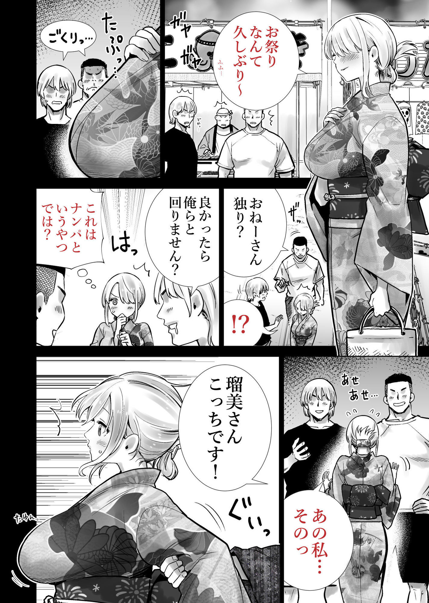 試し読み 9
