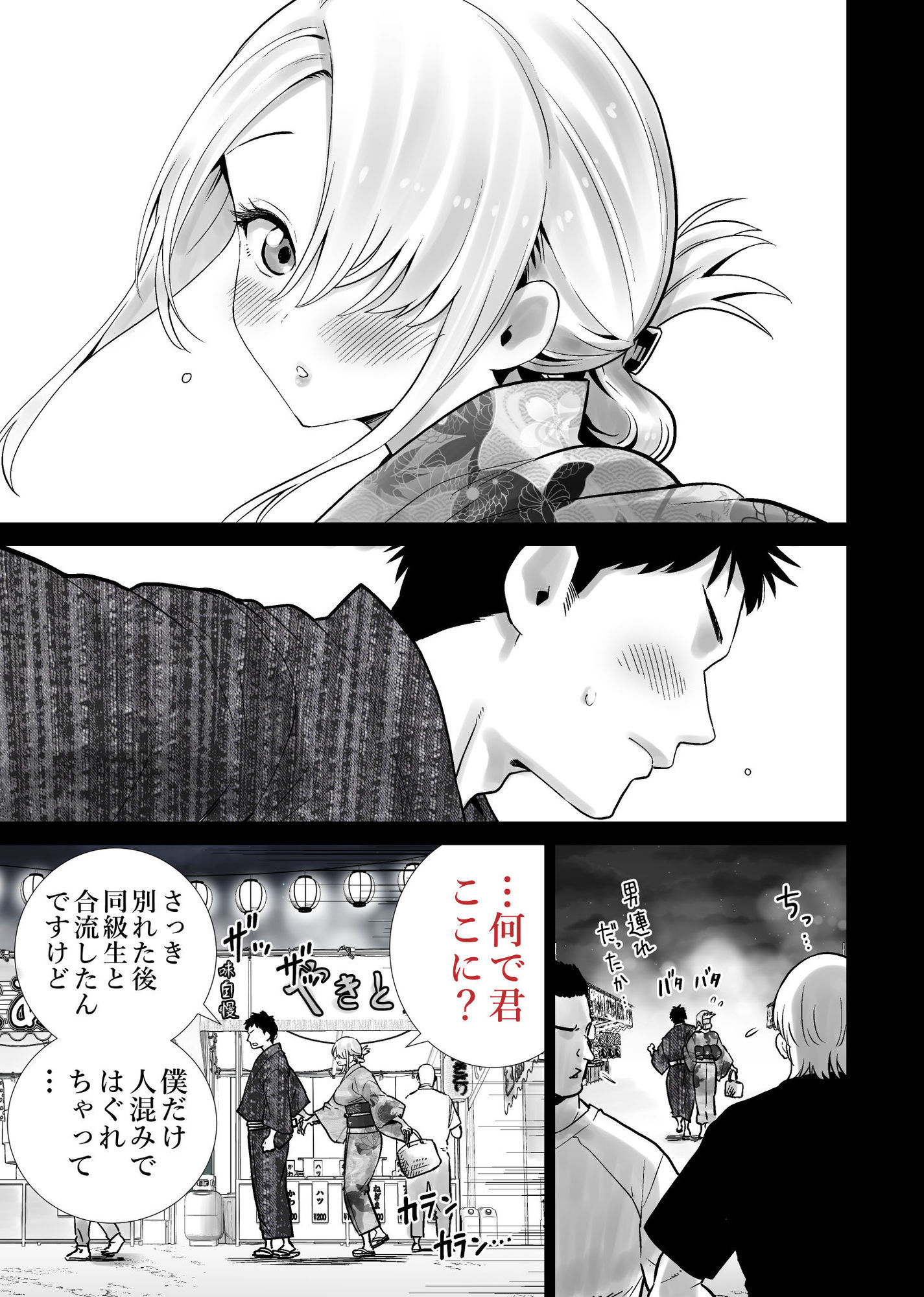 試し読み 10