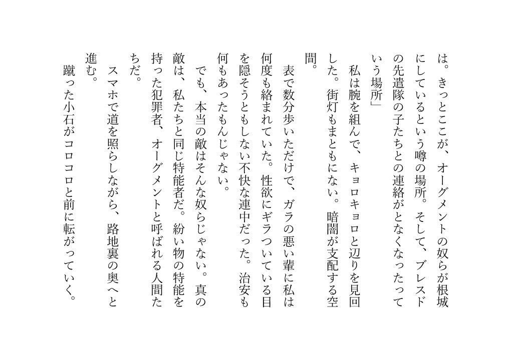 試し読み 7