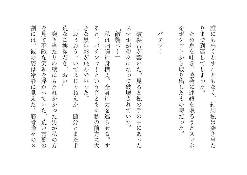試し読み 8