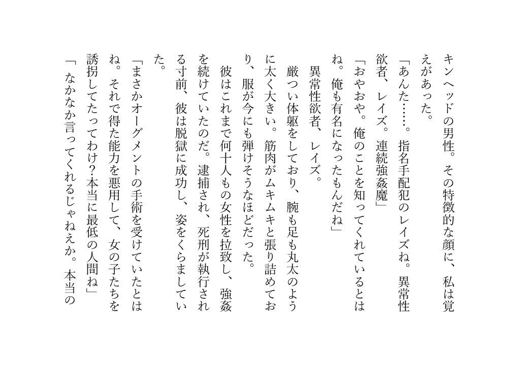 試し読み 9