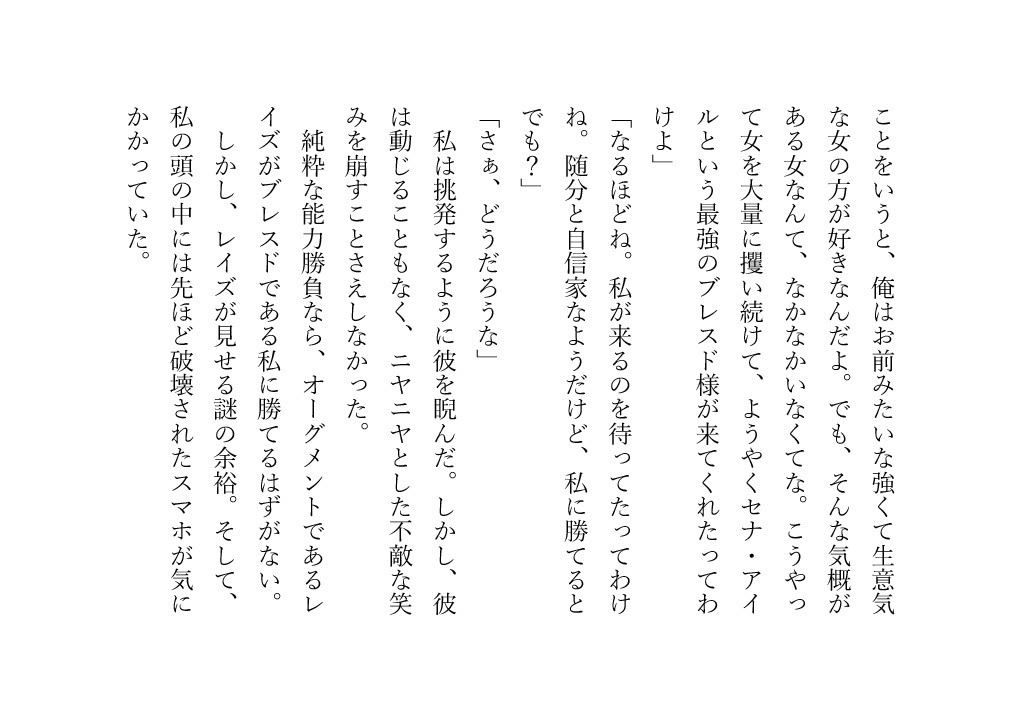 試し読み 10