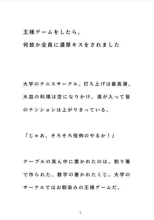 試し読み 1