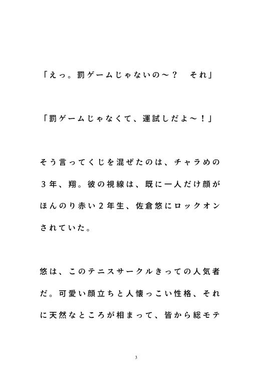 試し読み 2