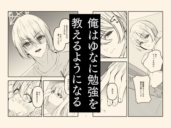 試し読み 6