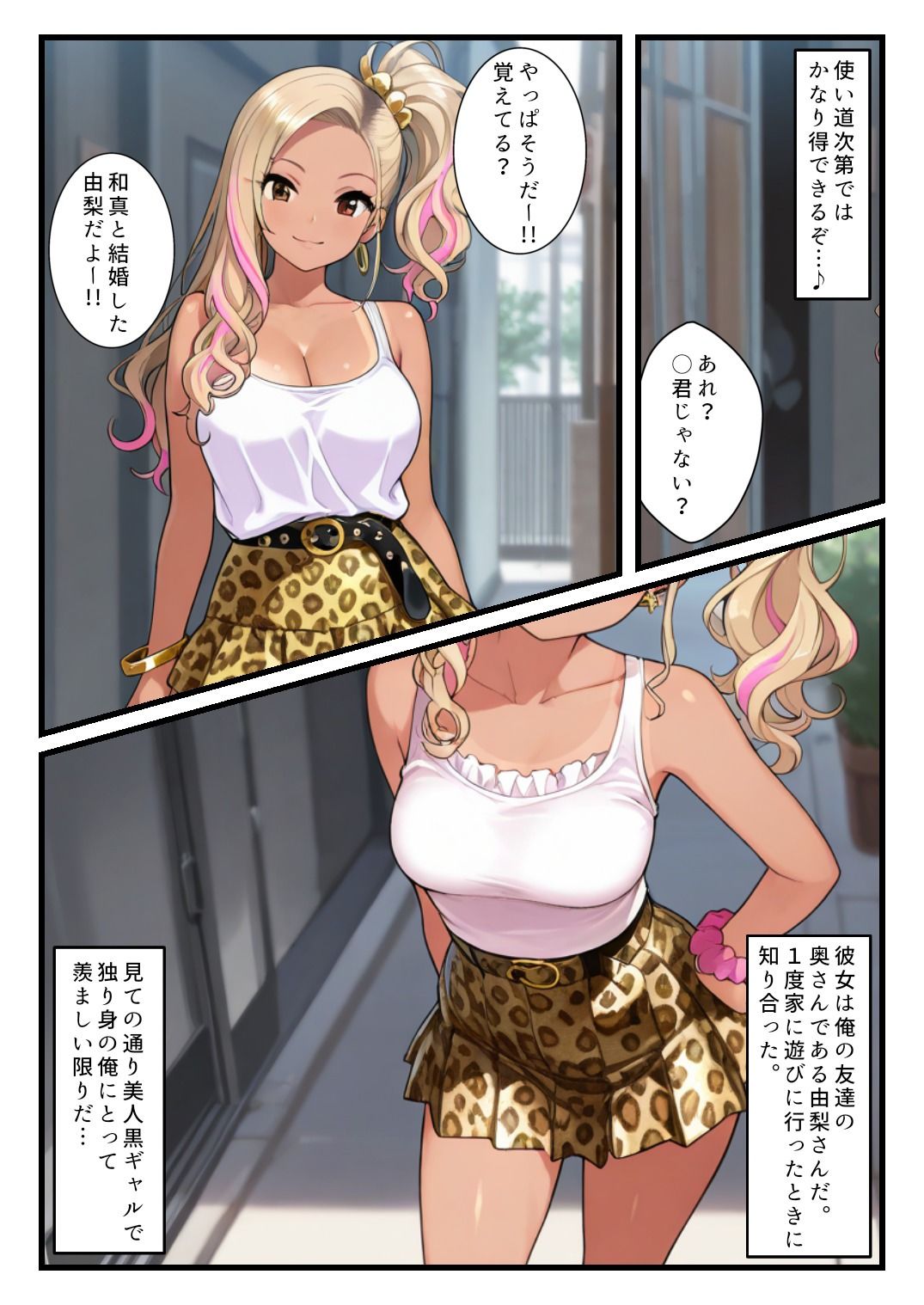 試し読み 2