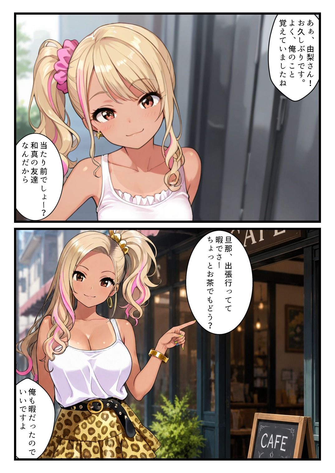 試し読み 3