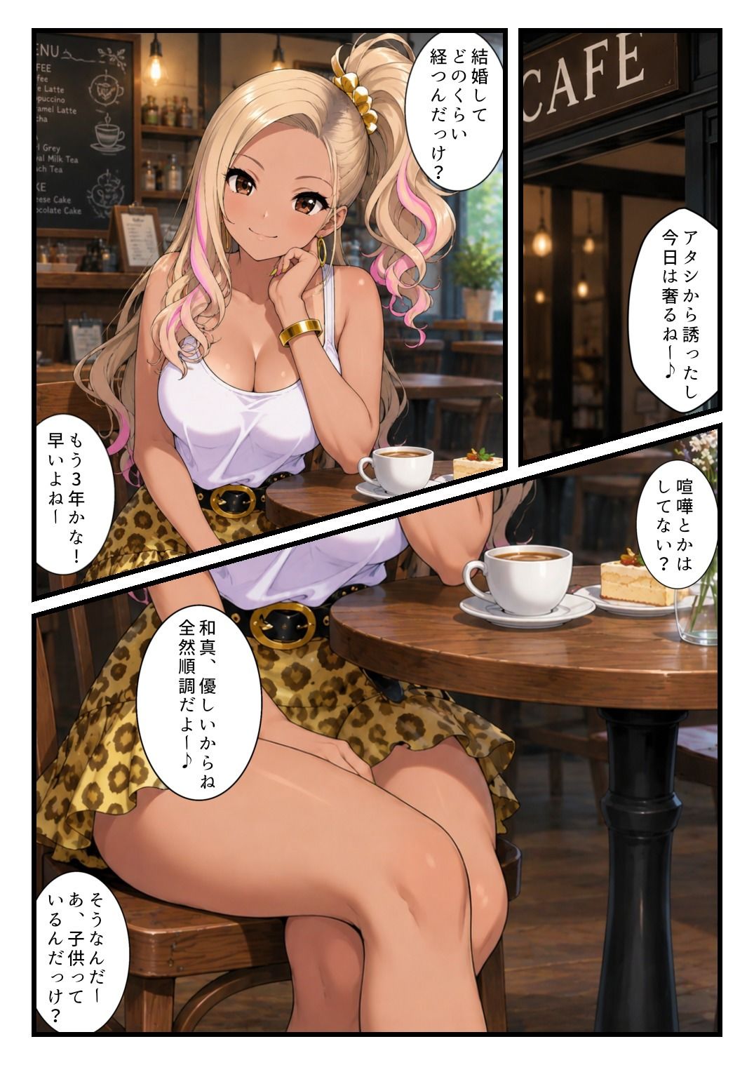 試し読み 4