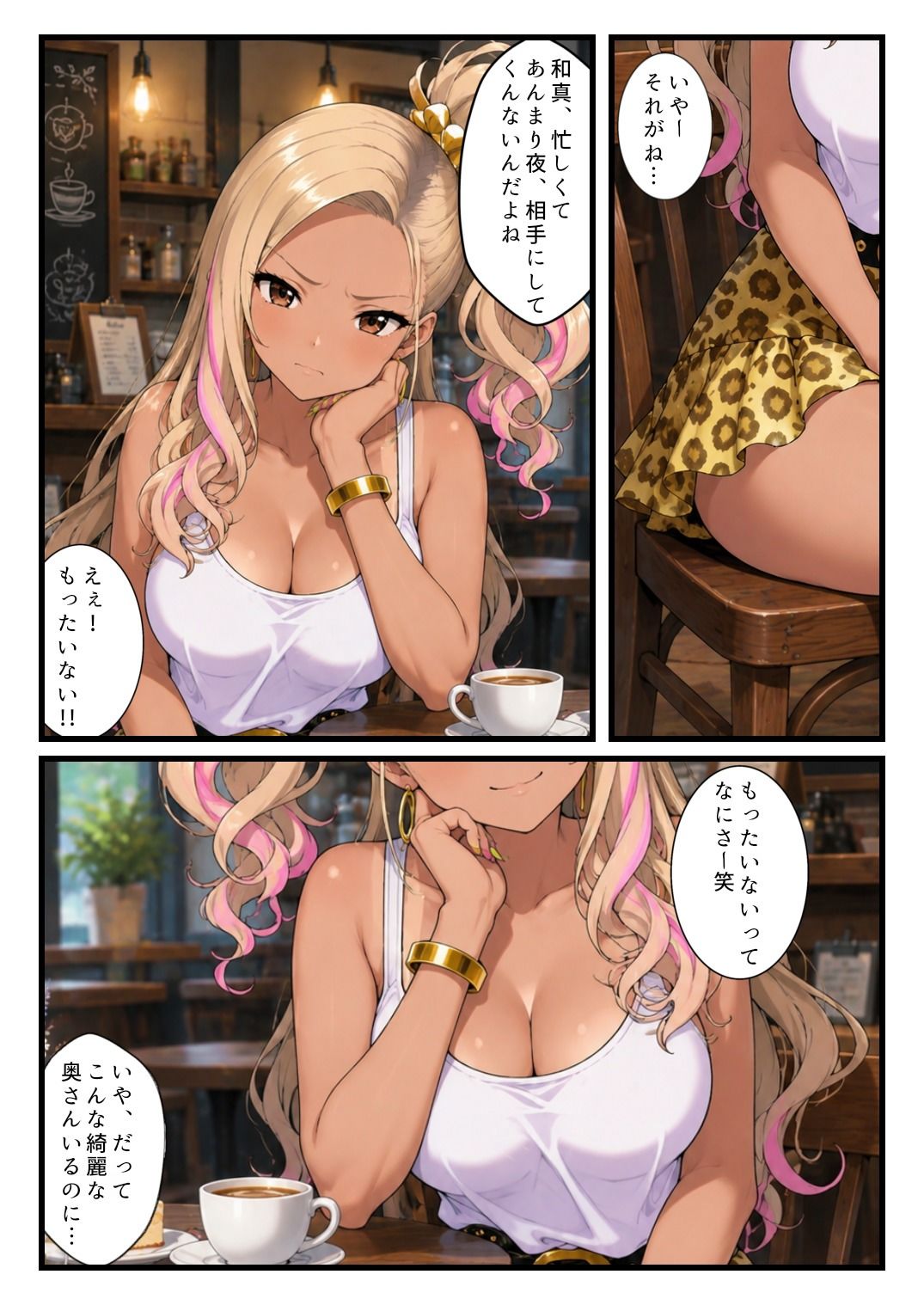 試し読み 5