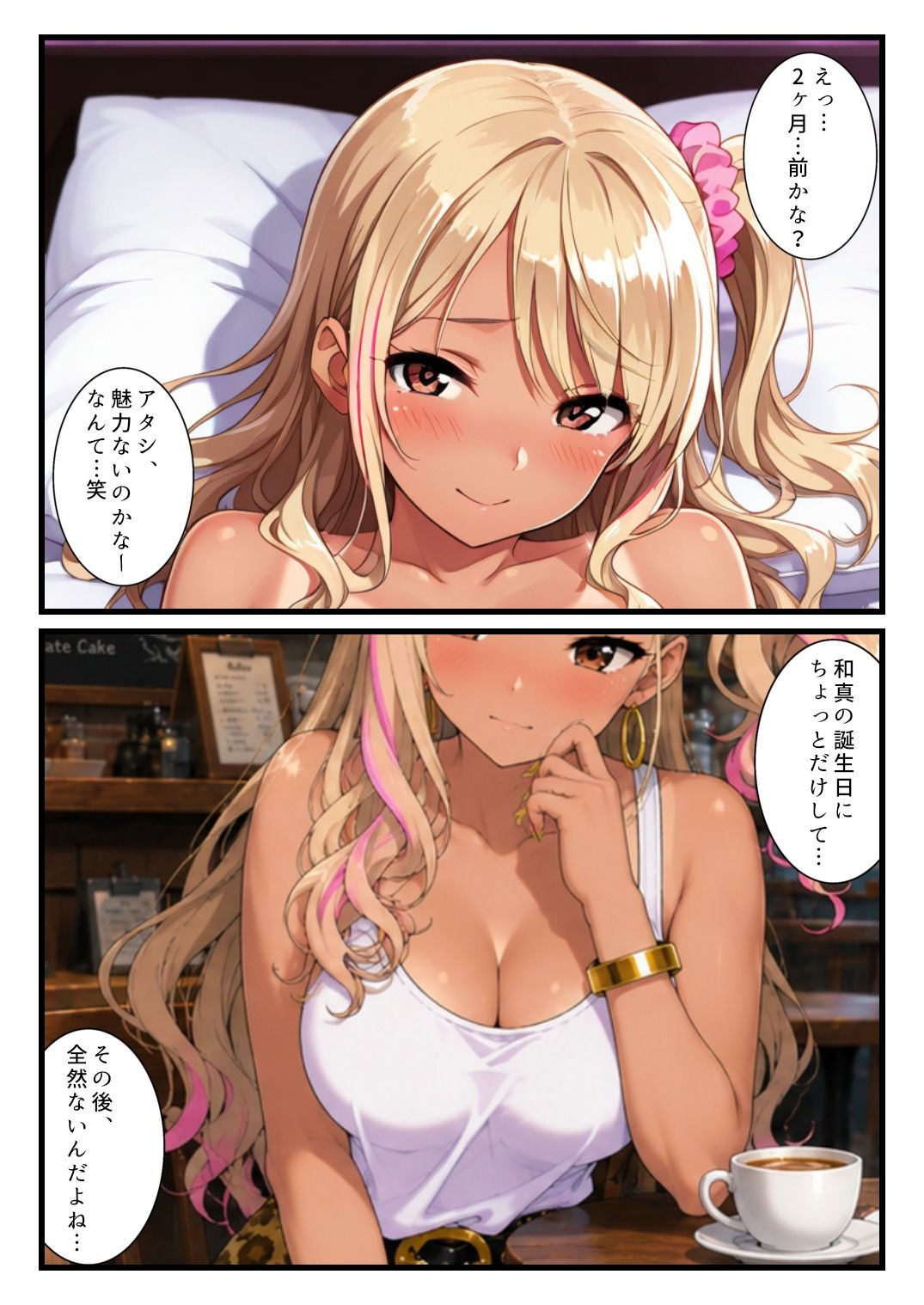 試し読み 7