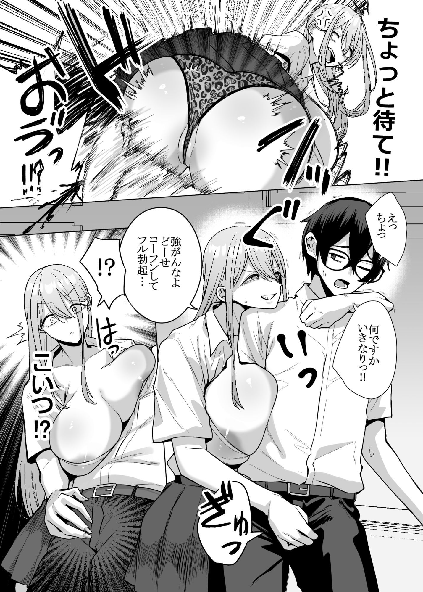 試し読み 2