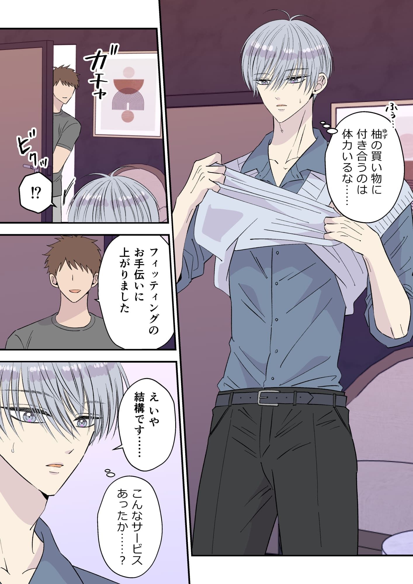 試し読み 2
