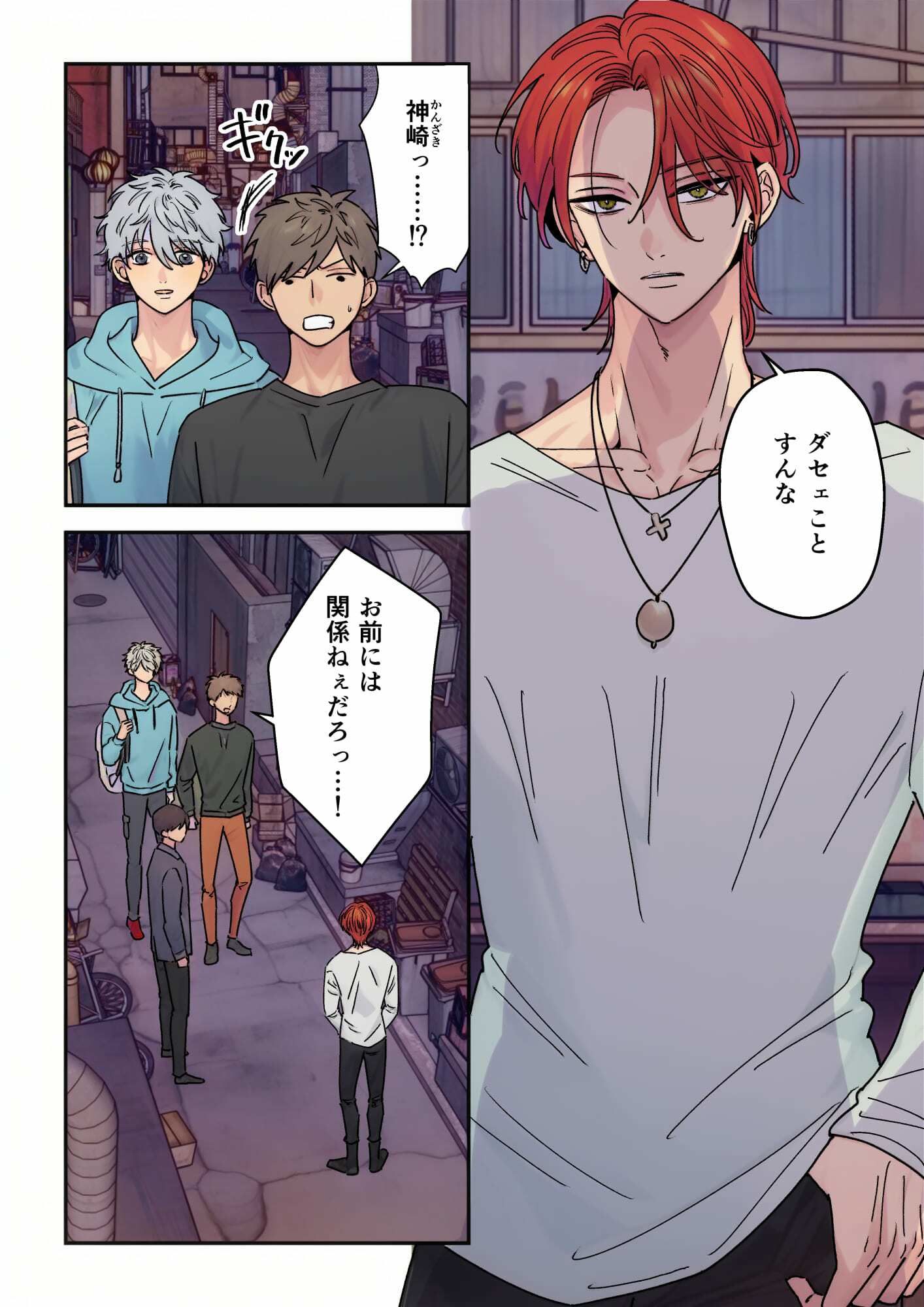 試し読み 6