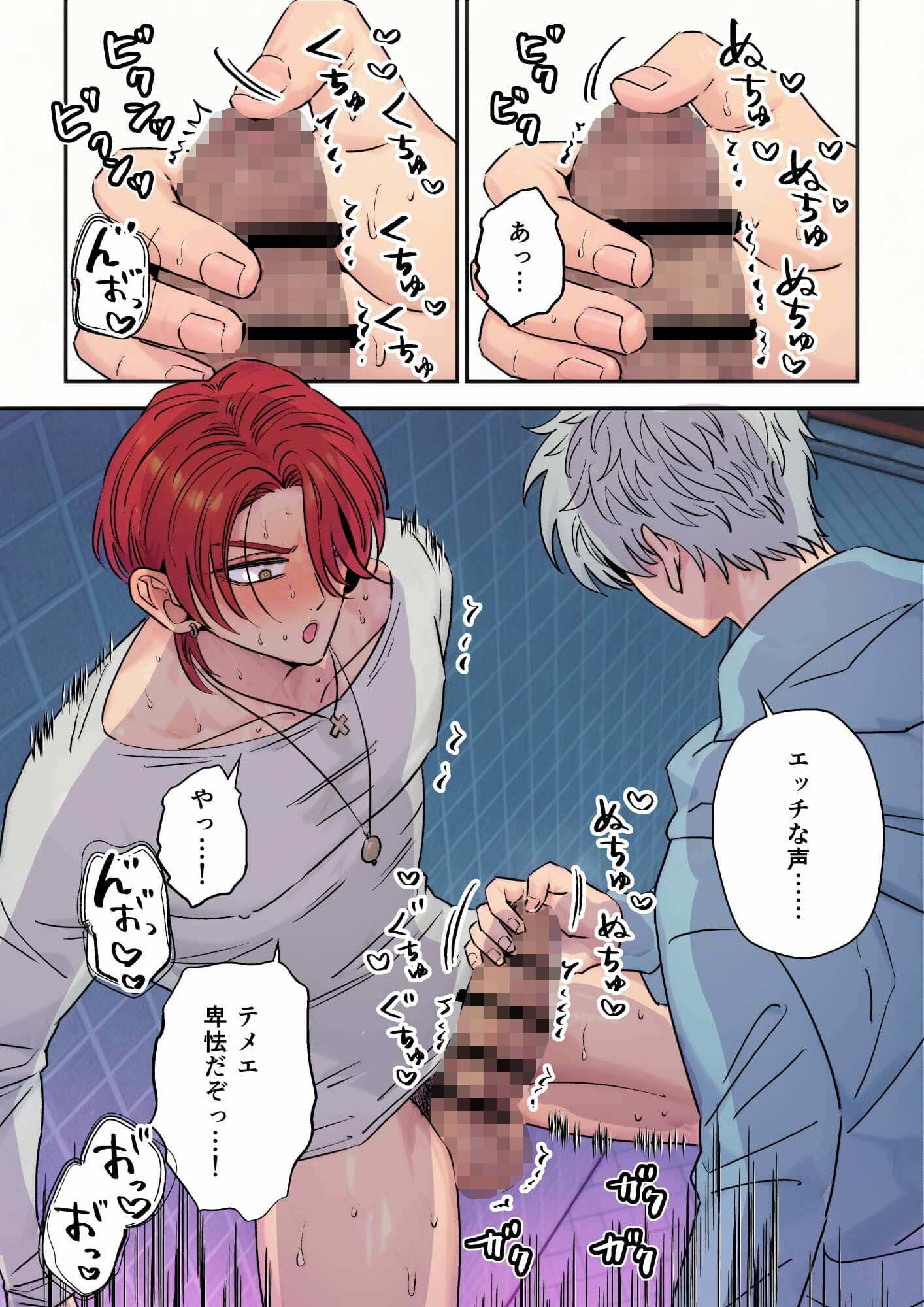 試し読み 9
