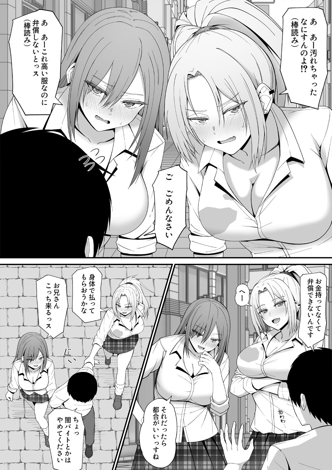 試し読み 2