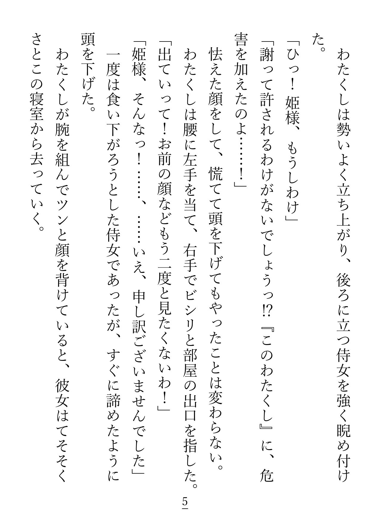 試し読み 2