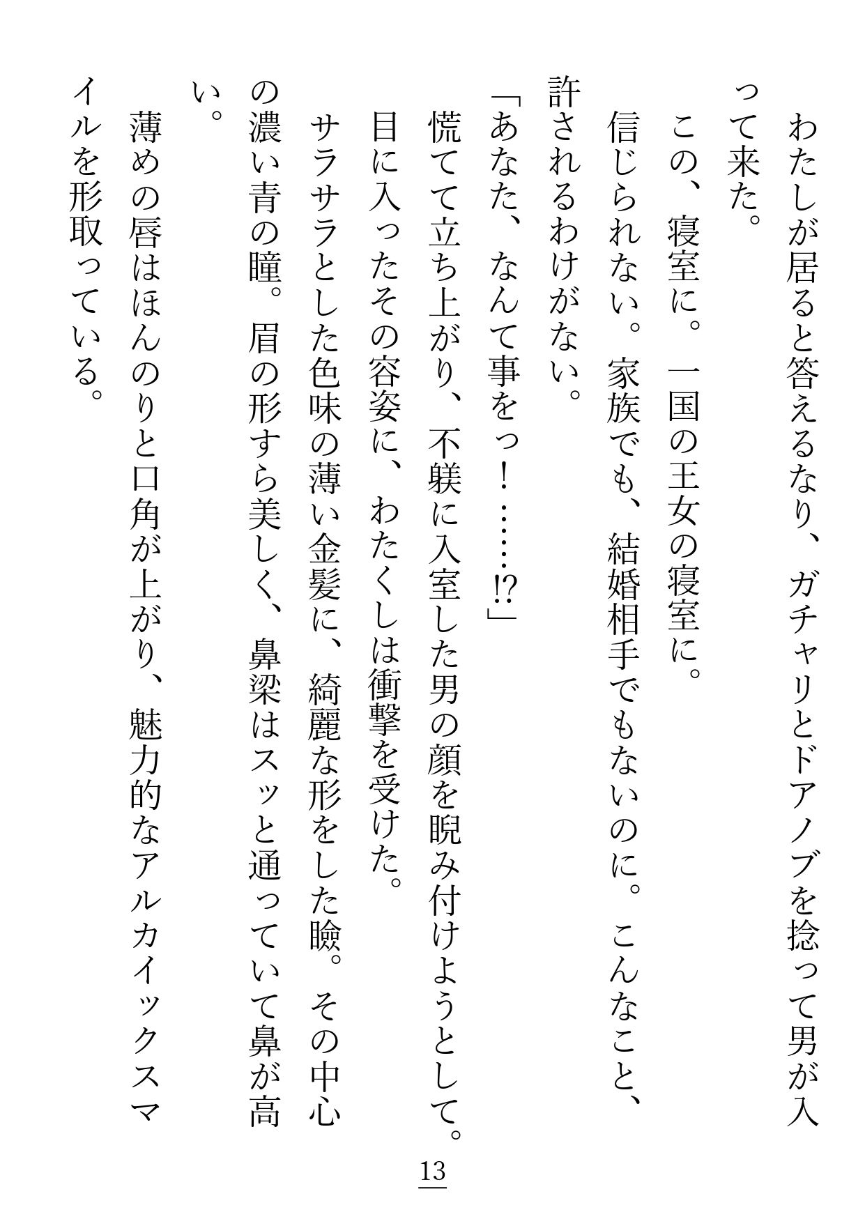 試し読み 4