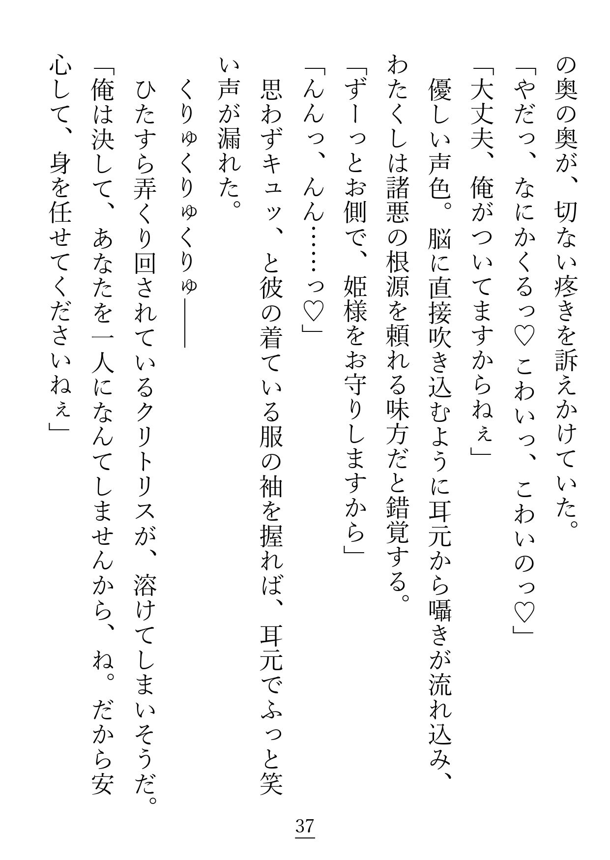 試し読み 8