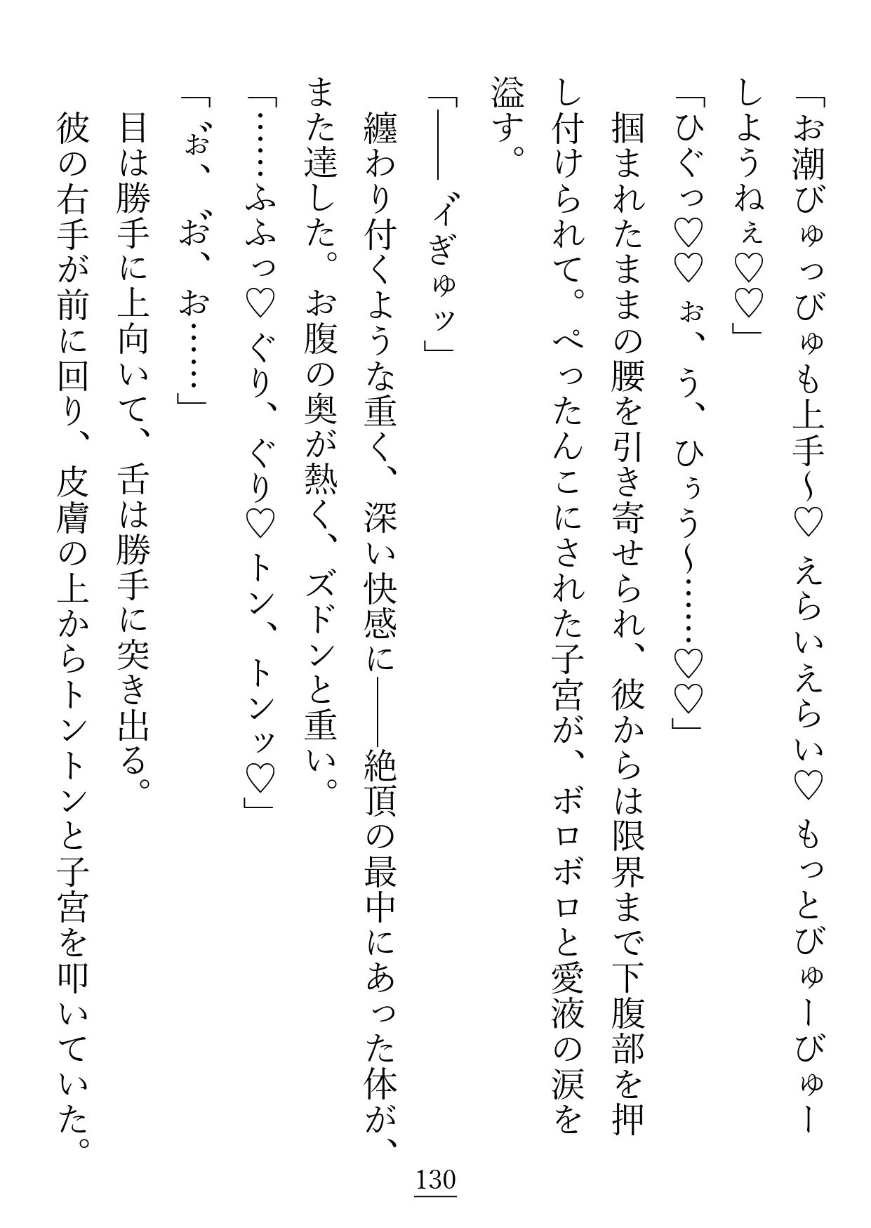 試し読み 9