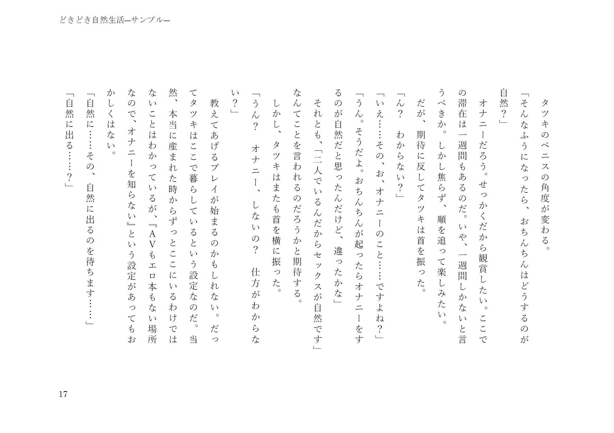 試し読み 7