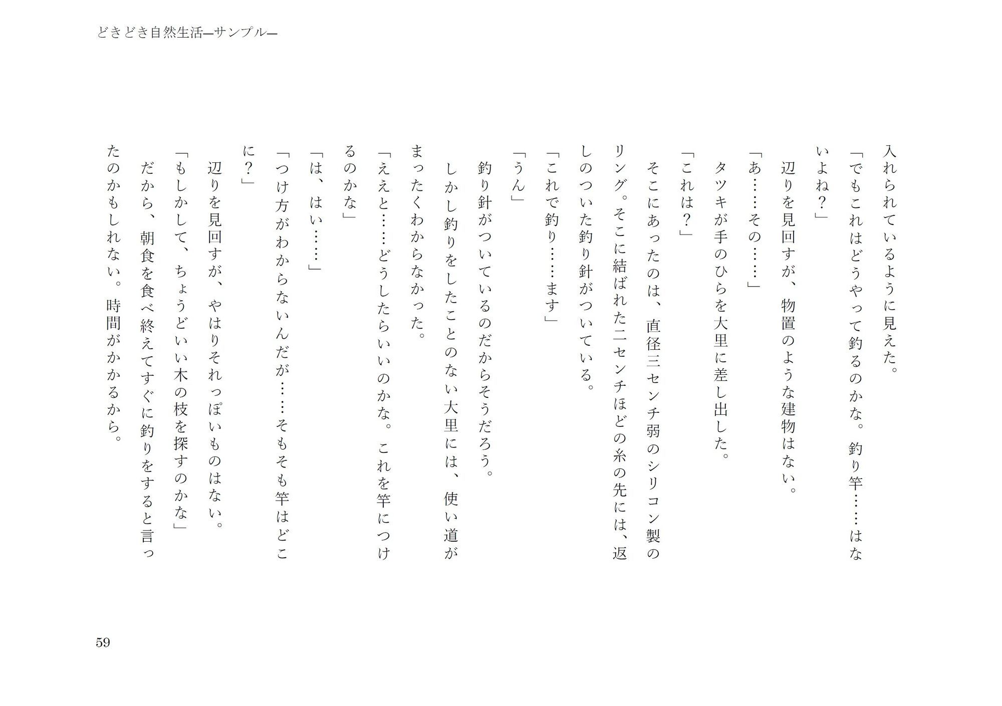 試し読み 9