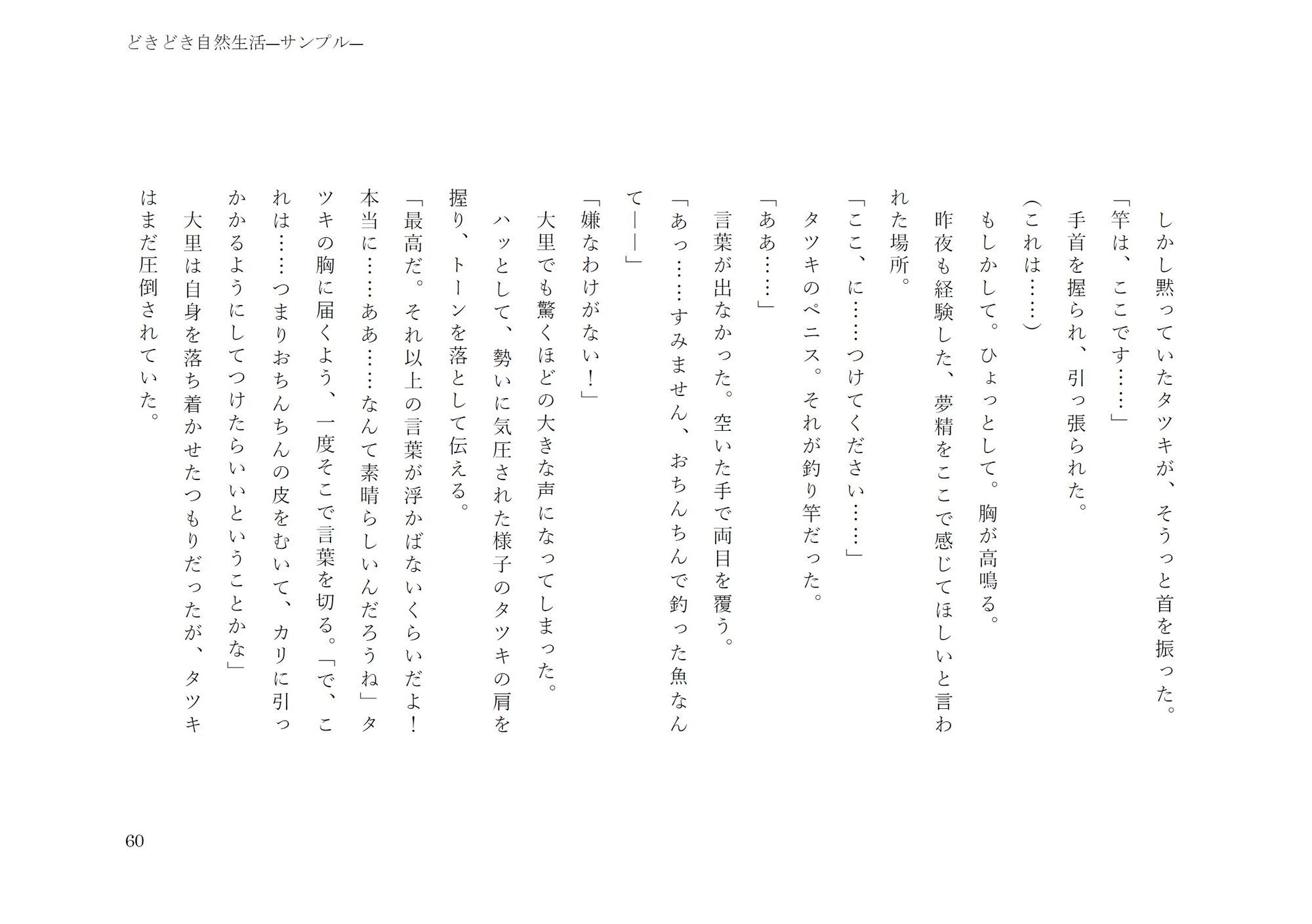 試し読み 10