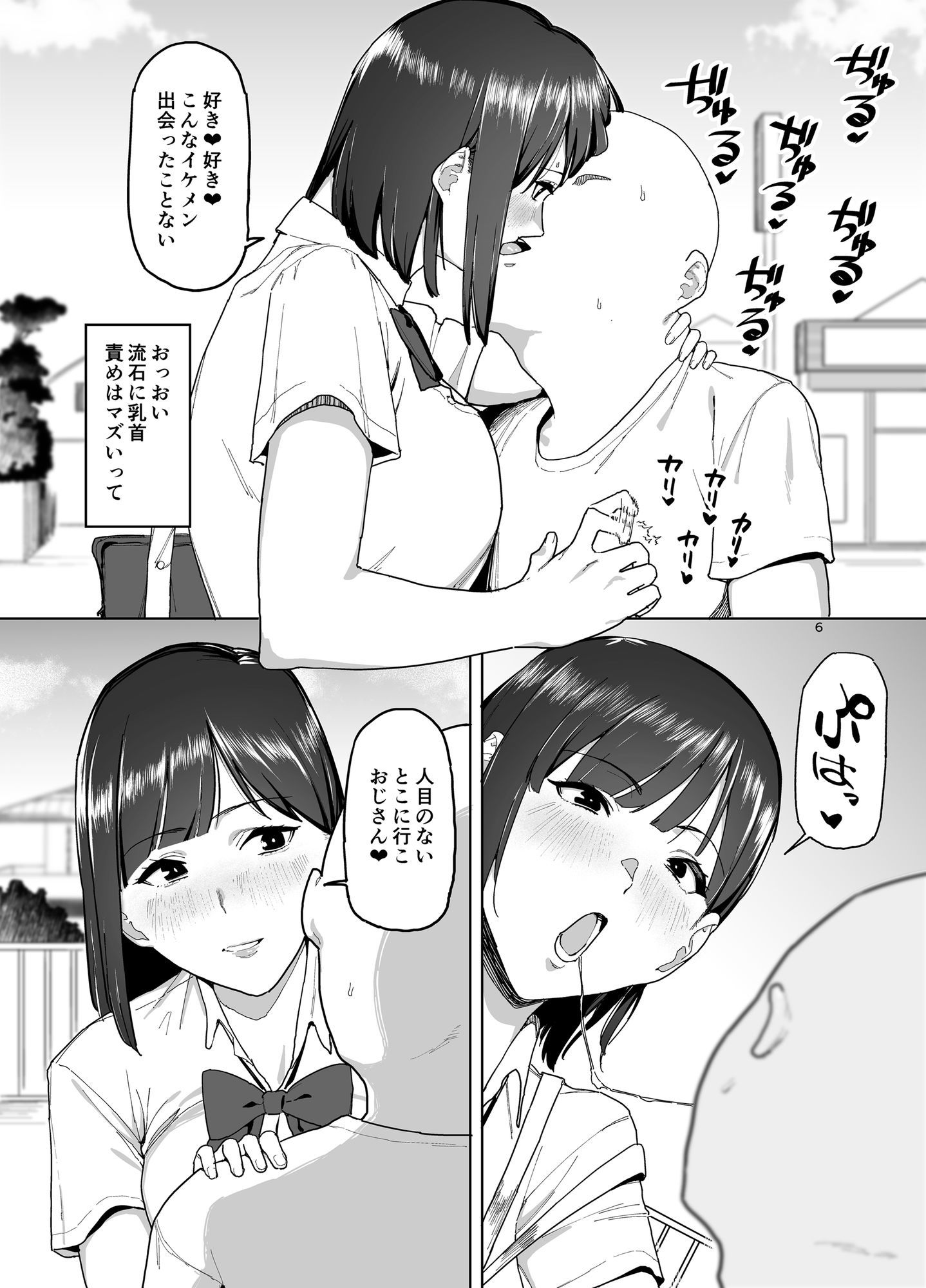 試し読み 7