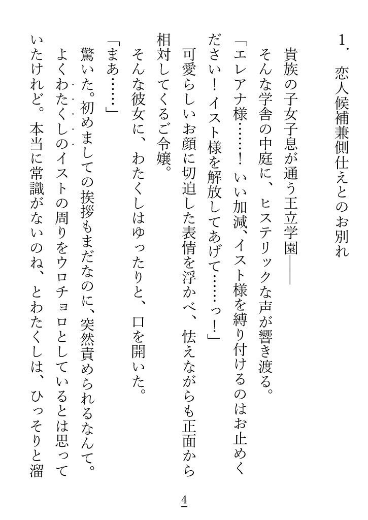 試し読み 1