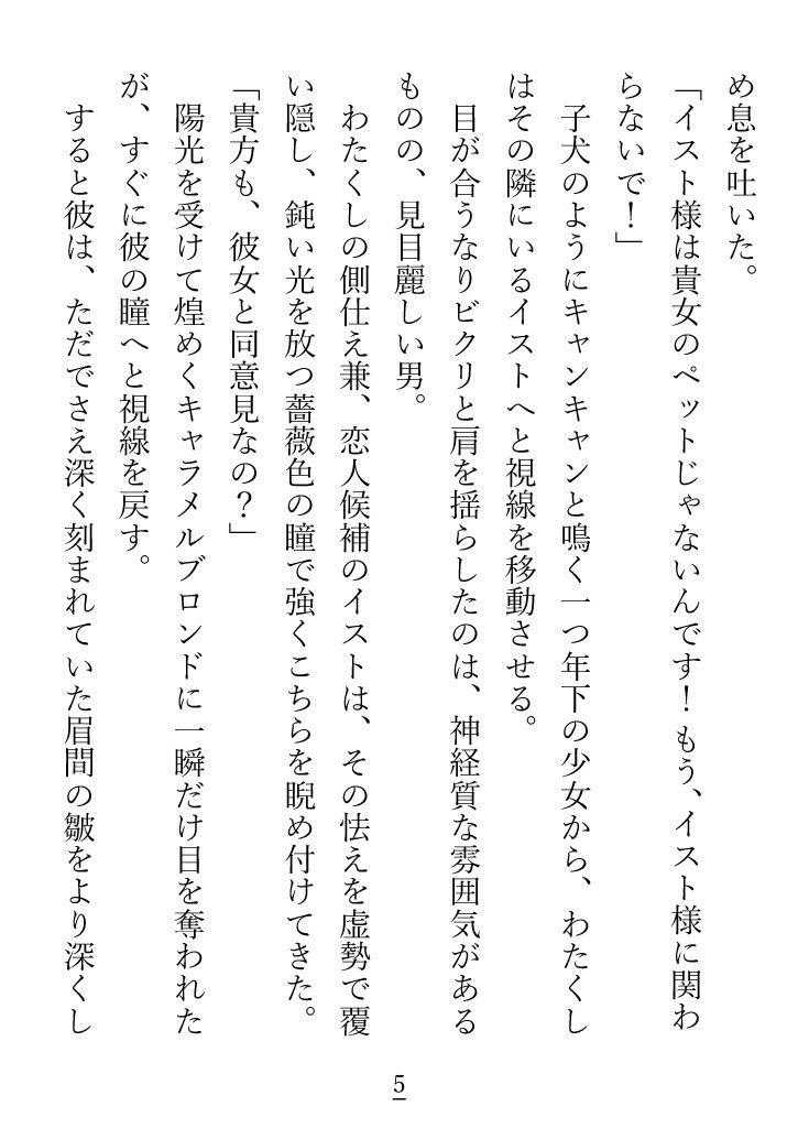 試し読み 2