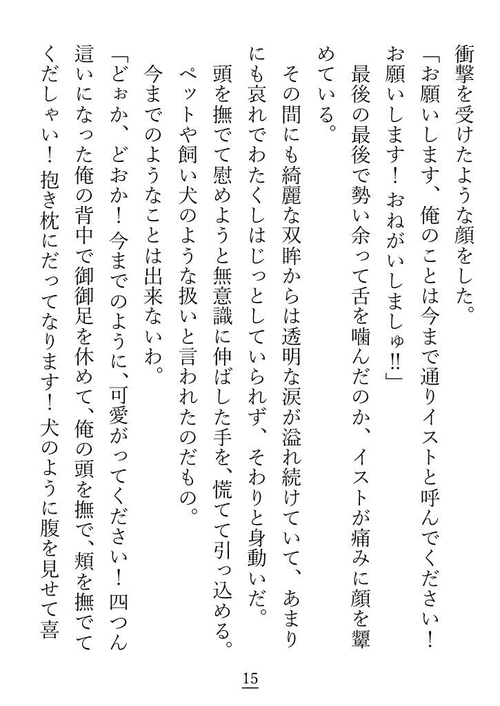 試し読み 4