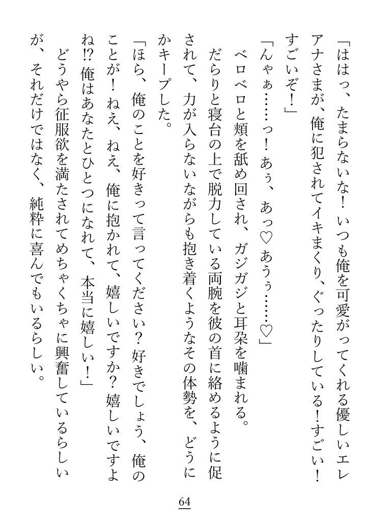 試し読み 9