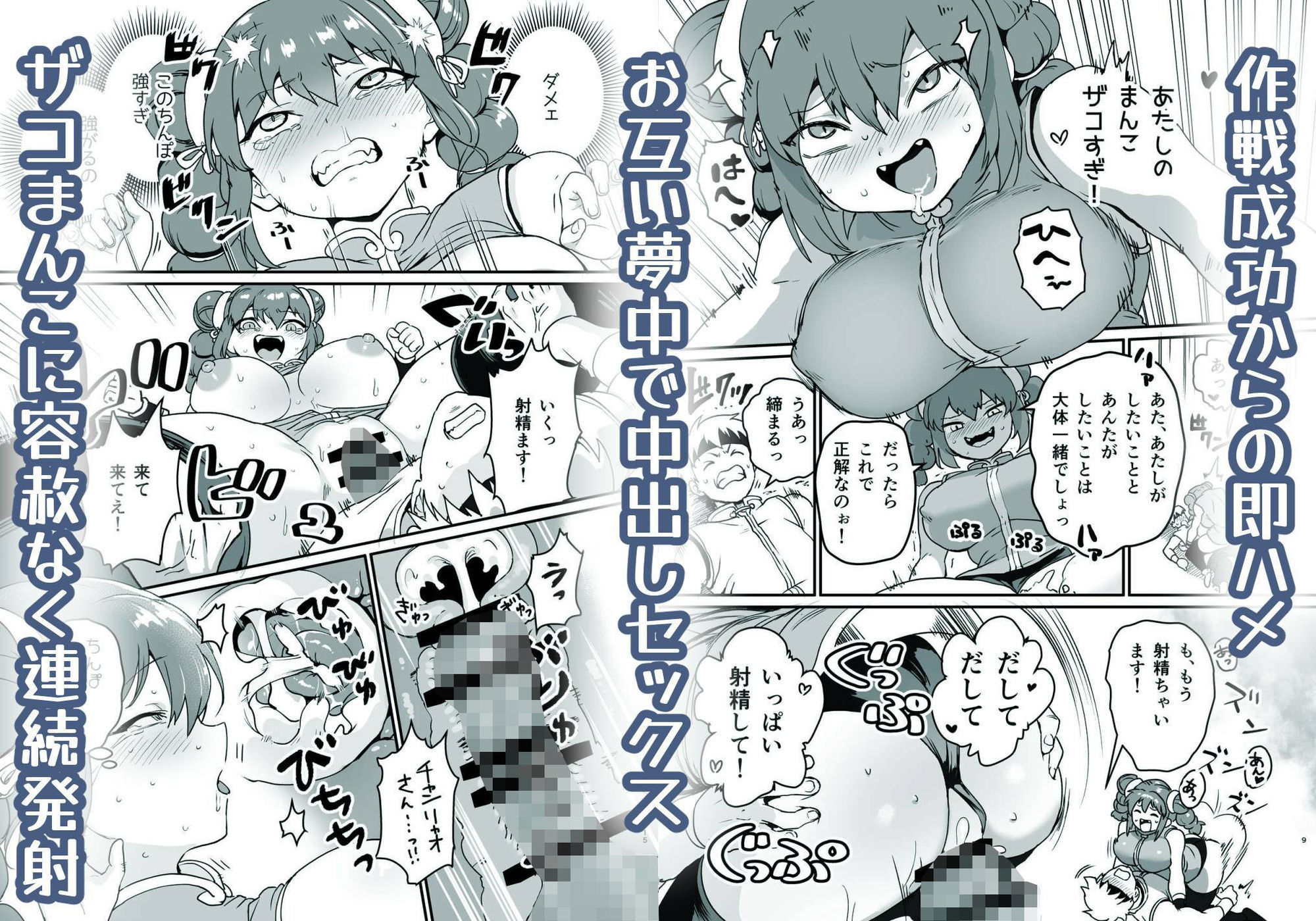 試し読み 3