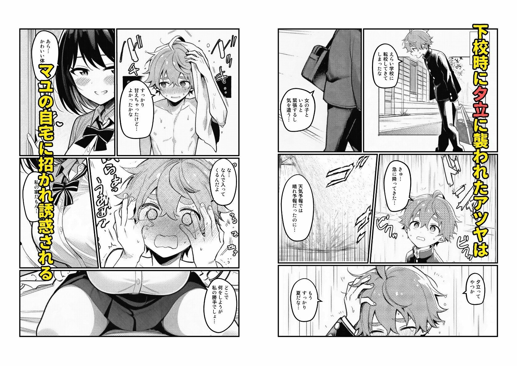 試し読み 3