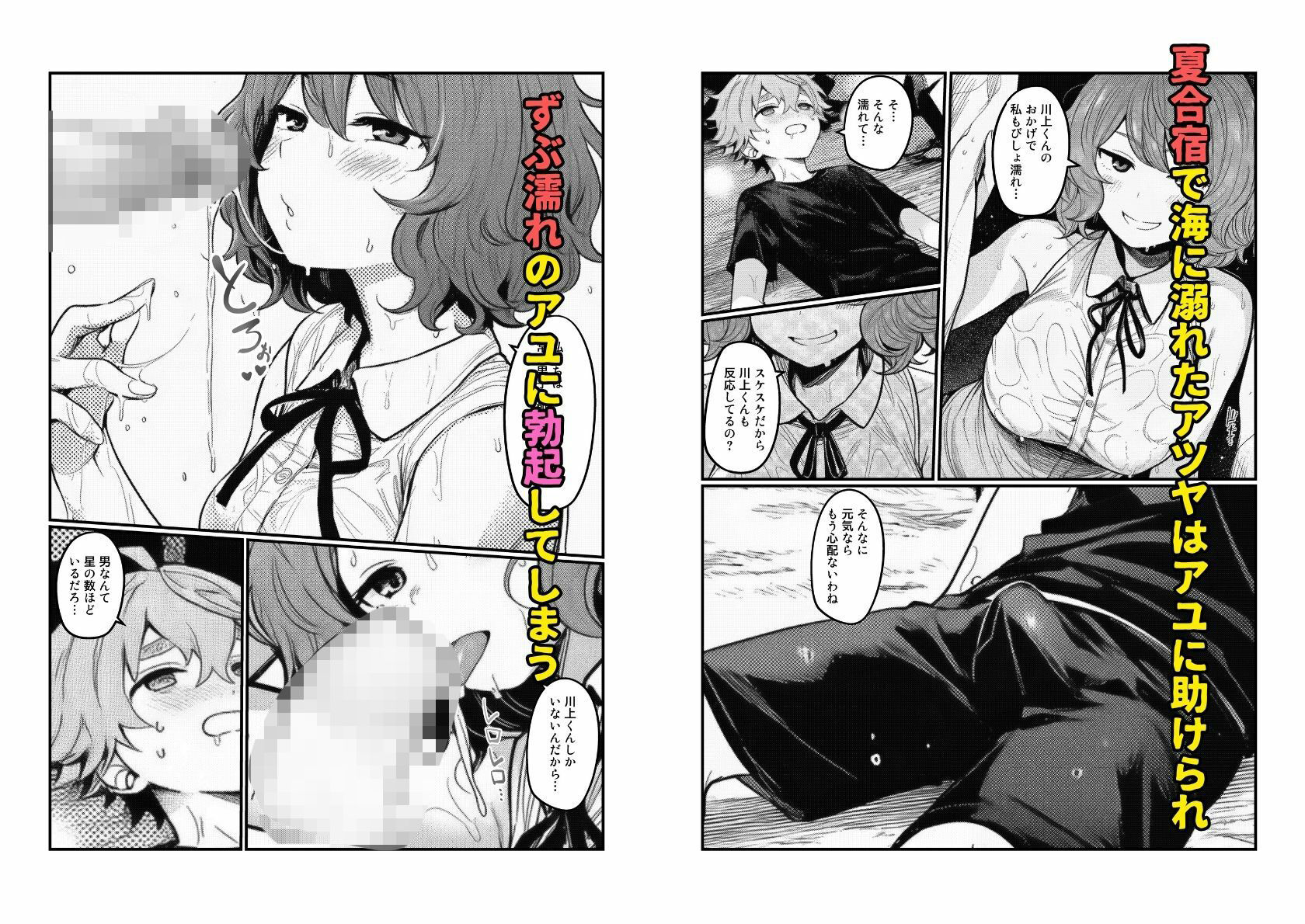 試し読み 5