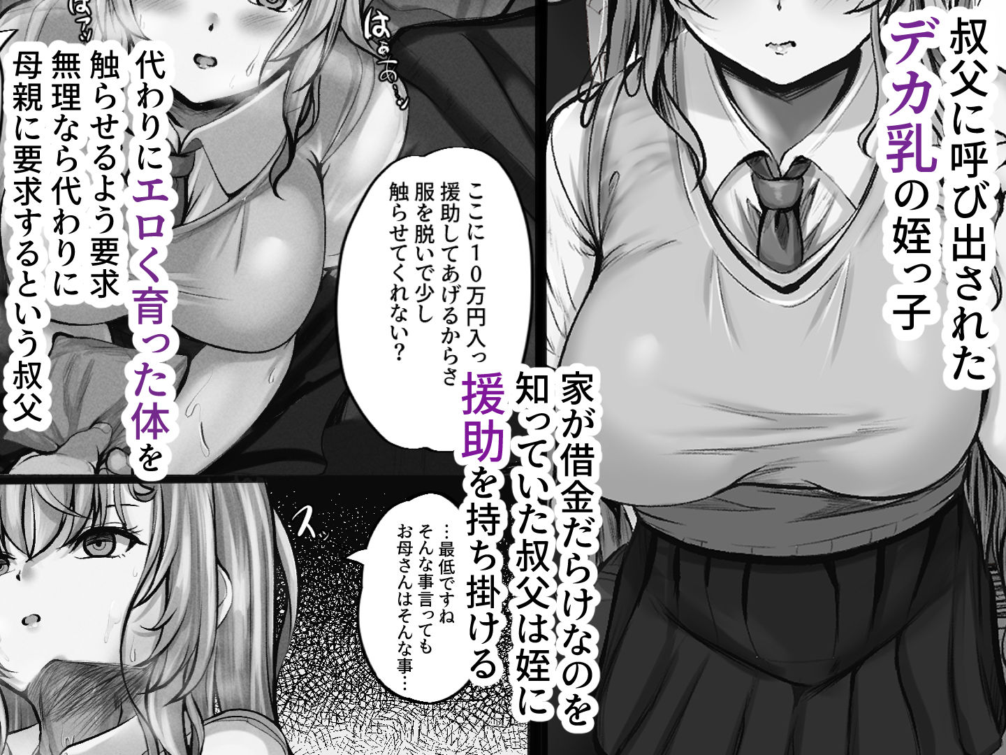 試し読み 1