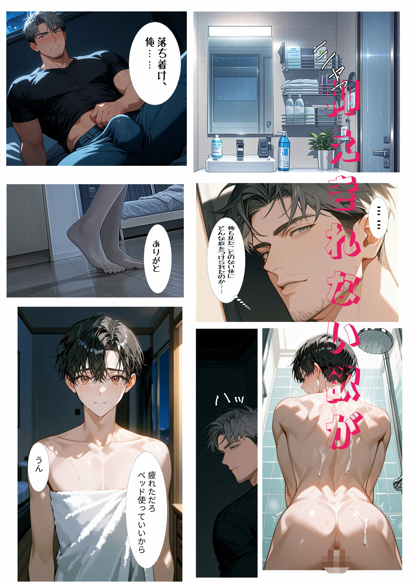 試し読み 4