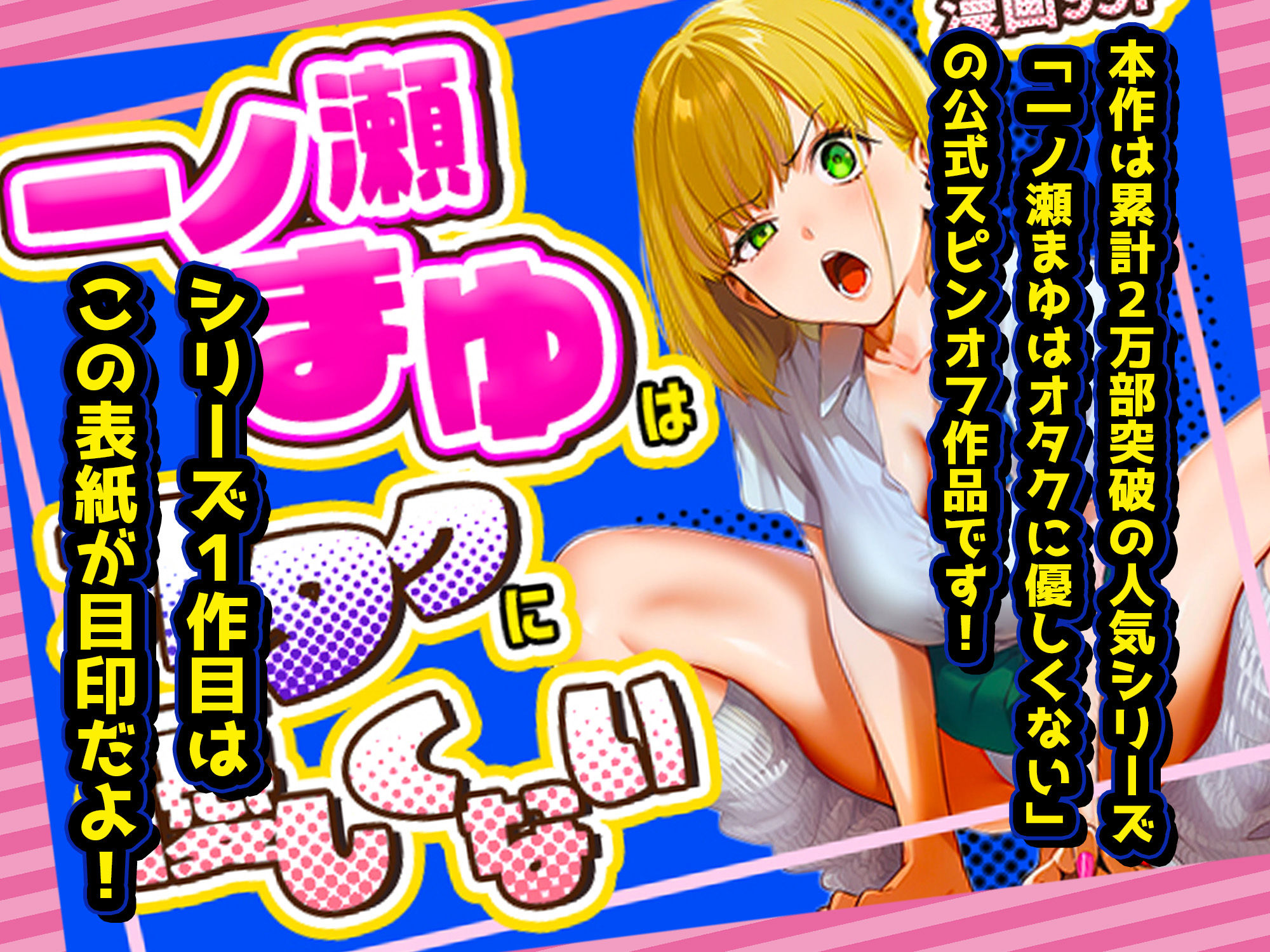 試し読み 10