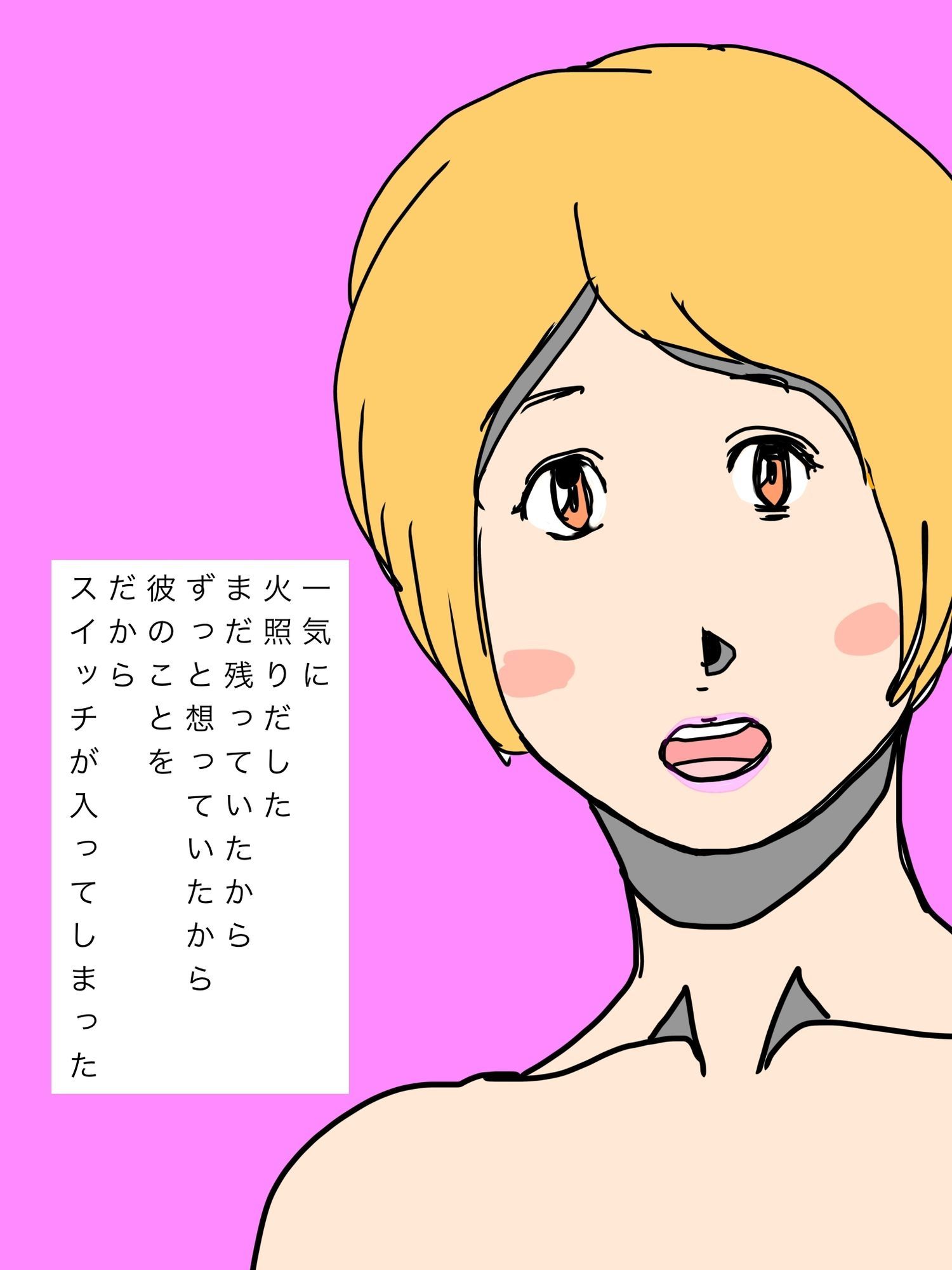 試し読み 5