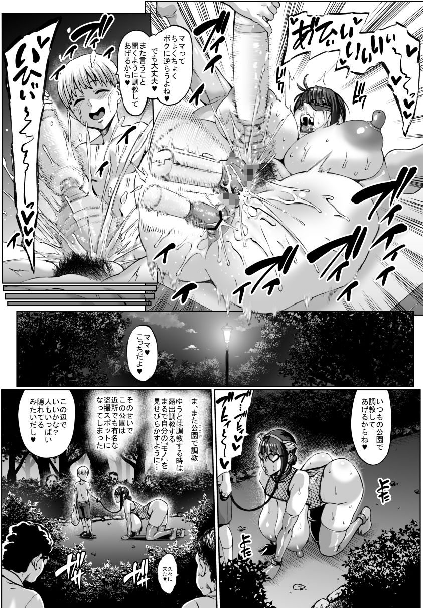 試し読み 5