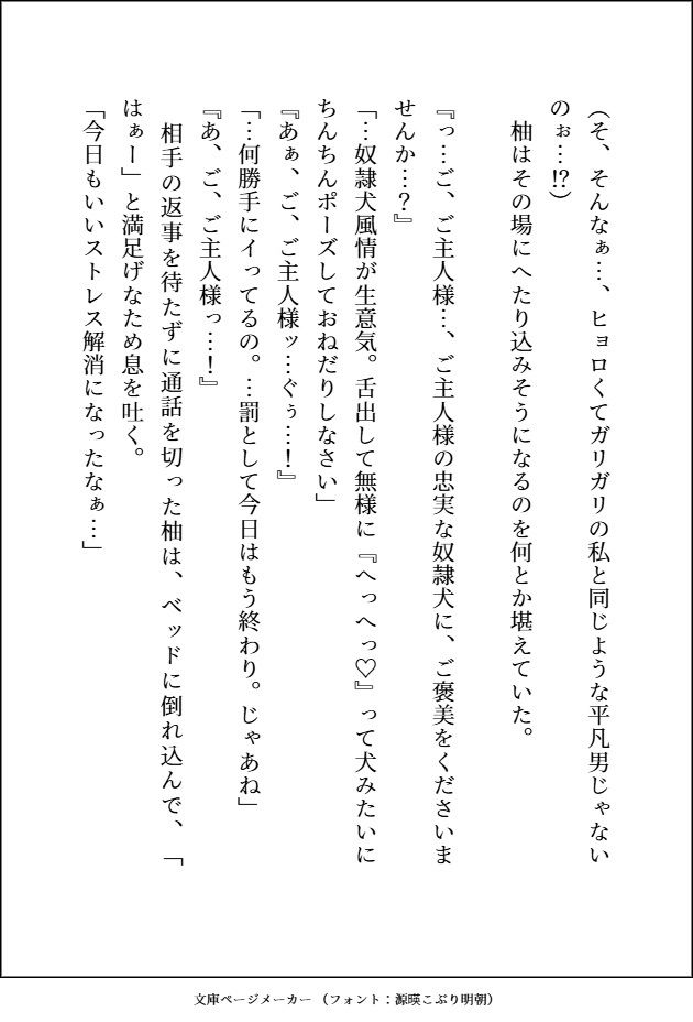 試し読み 2