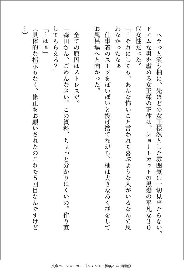 試し読み 3