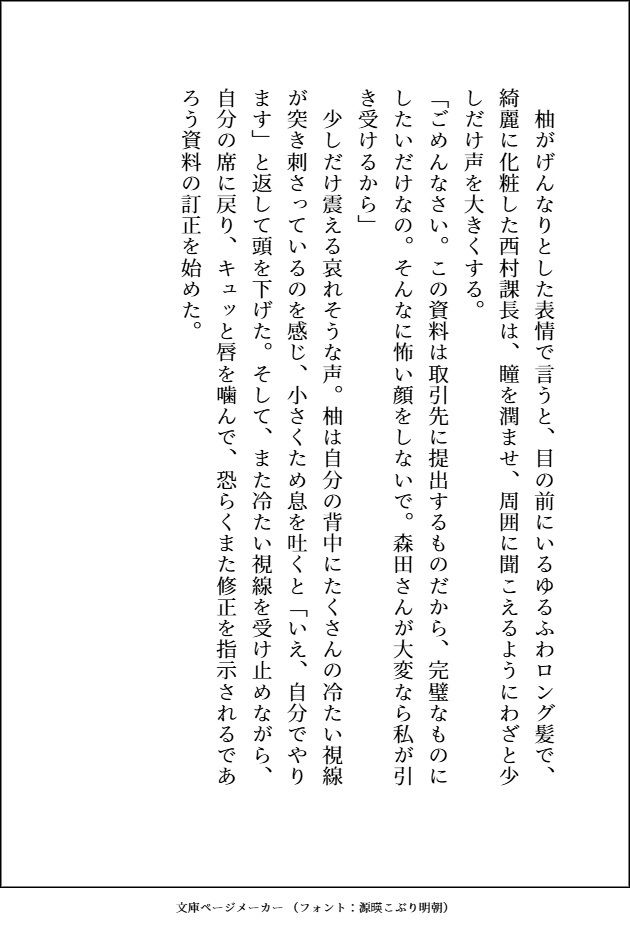 試し読み 4